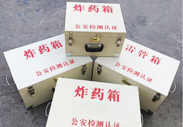 津市雷管箱和炸药箱材质上有没有什么区别？