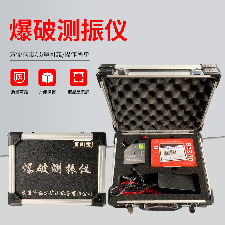 津市爆破测振仪的工作原理是什么？