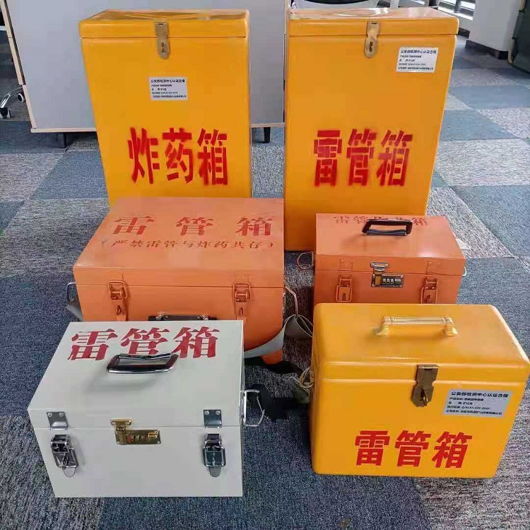 津市雷管作业箱的设计与应用标准