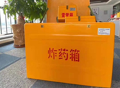 津市如何正确选择炸药箱？