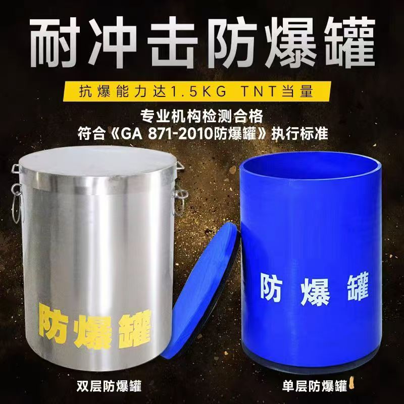 津市耐冲击防爆罐的核心应用场景解析