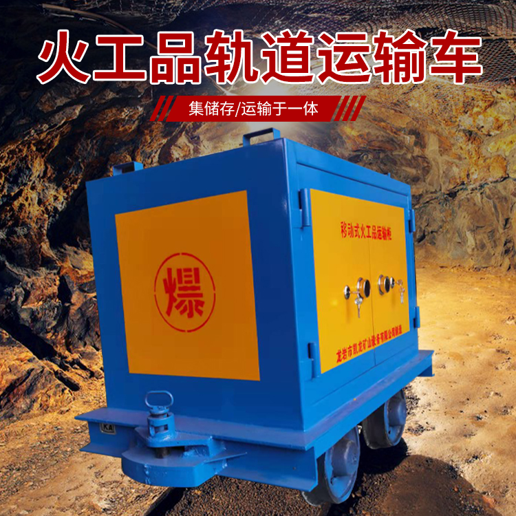 津市凯龙KL-600YD移动式火工品运输车的标准规格型号和尺寸说明